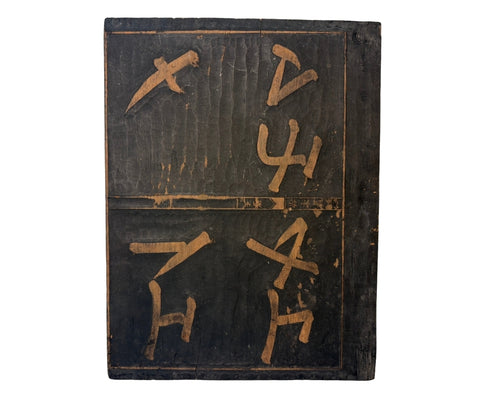 Japanese Print Block