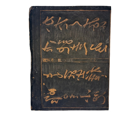 Japanese Print Block