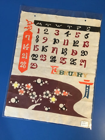 Original Keisuke Serizawa February 1960 Calendar