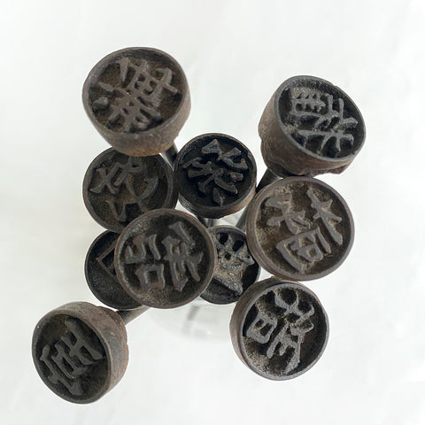 Branding Irons, Set of 10, Japanese, Early 20th Century